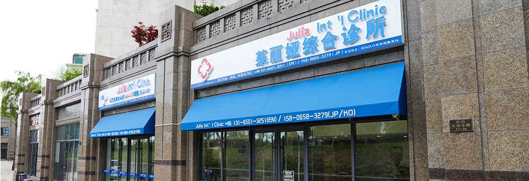 Cham Shan Int'l Medical Center 